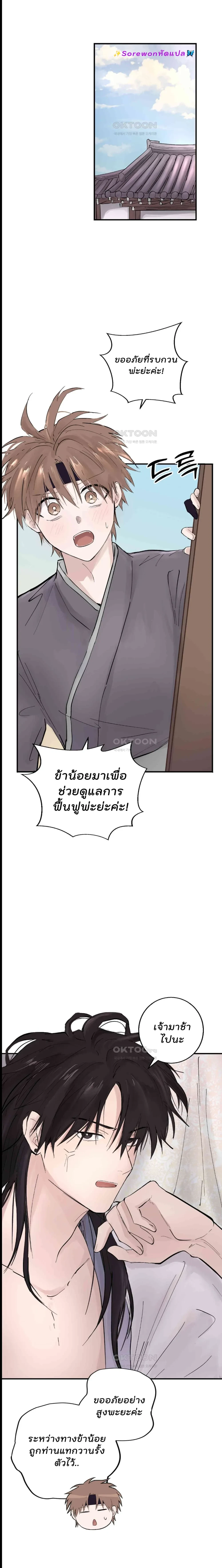 ภาพที่ 2