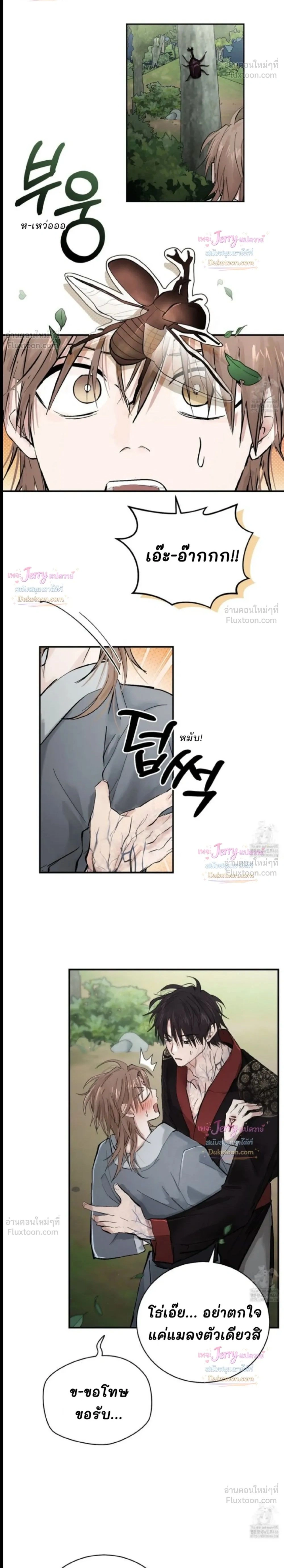 ภาพที่ 2