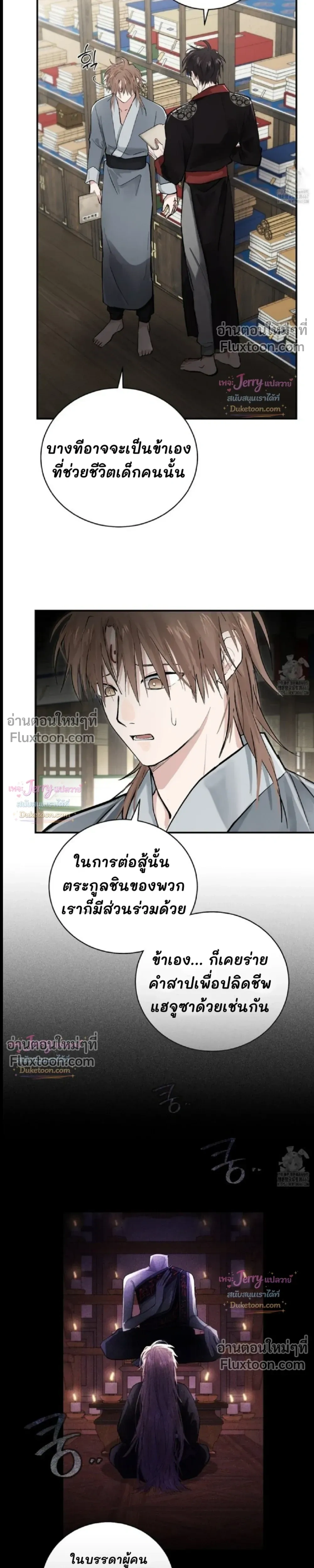 ภาพที่ 3