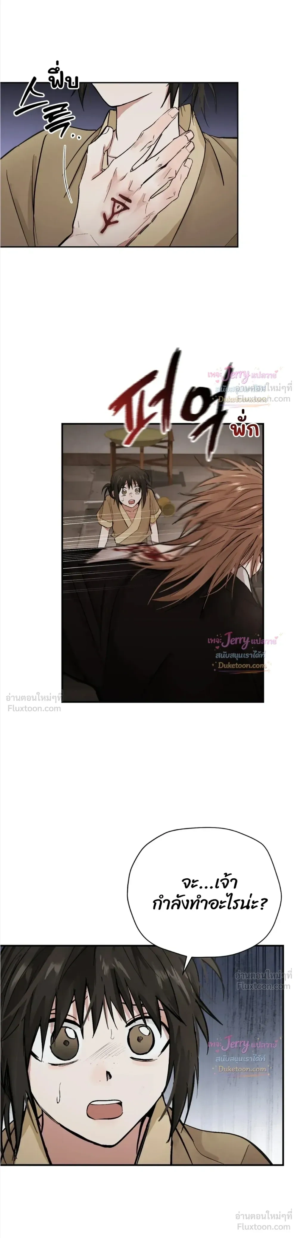 ภาพที่ 2