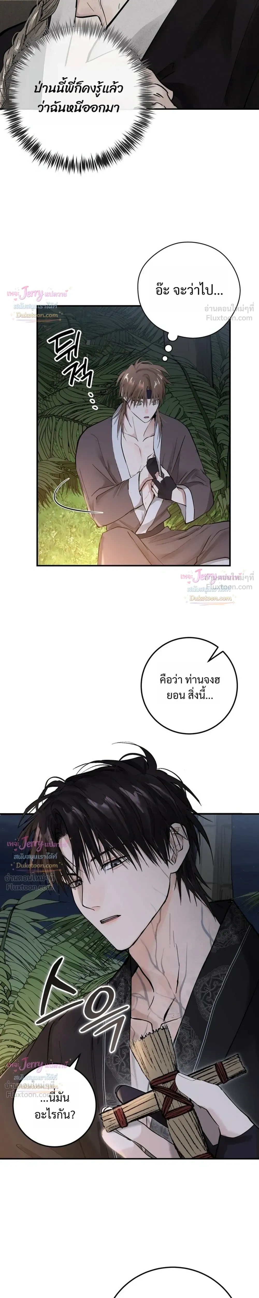 ภาพที่ 3