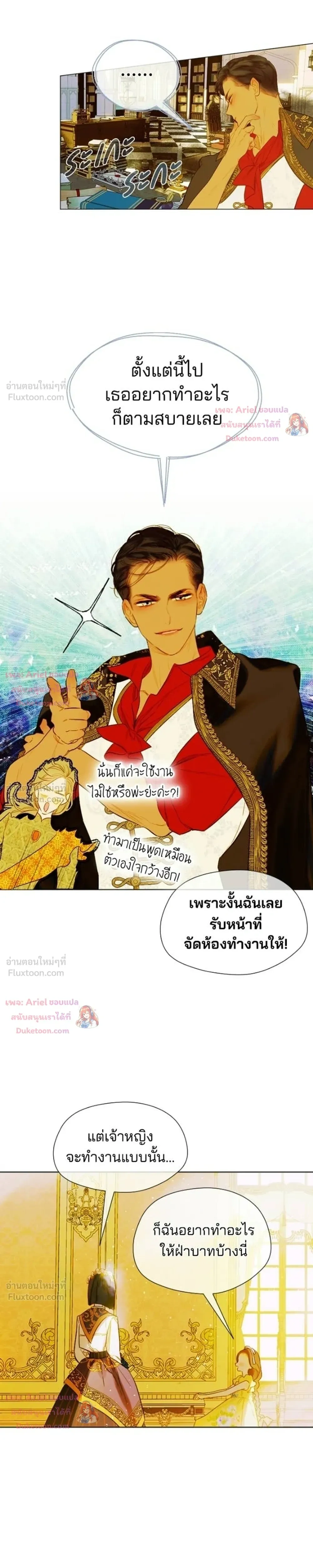 ภาพที่ 3