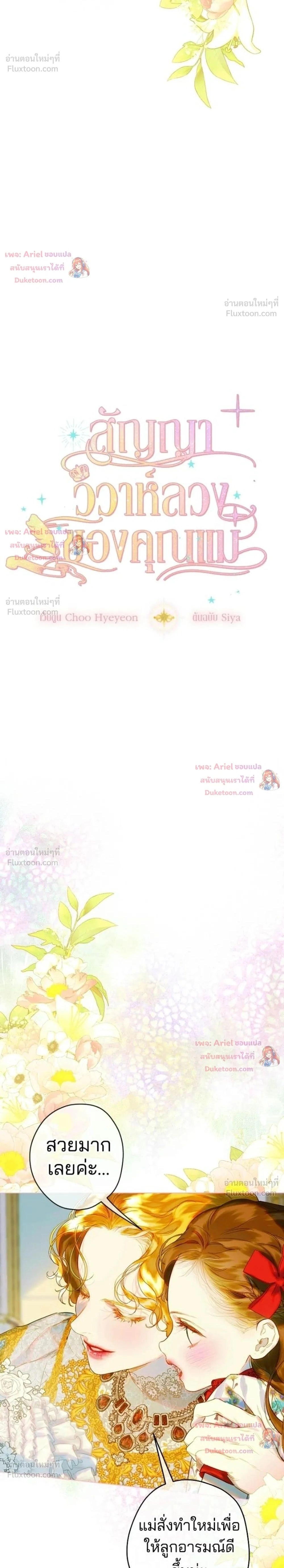 ภาพที่ 2