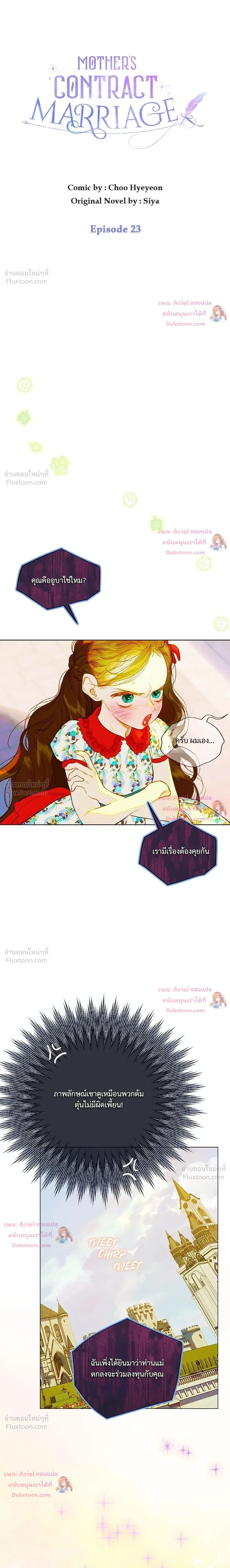 ภาพที่ 3