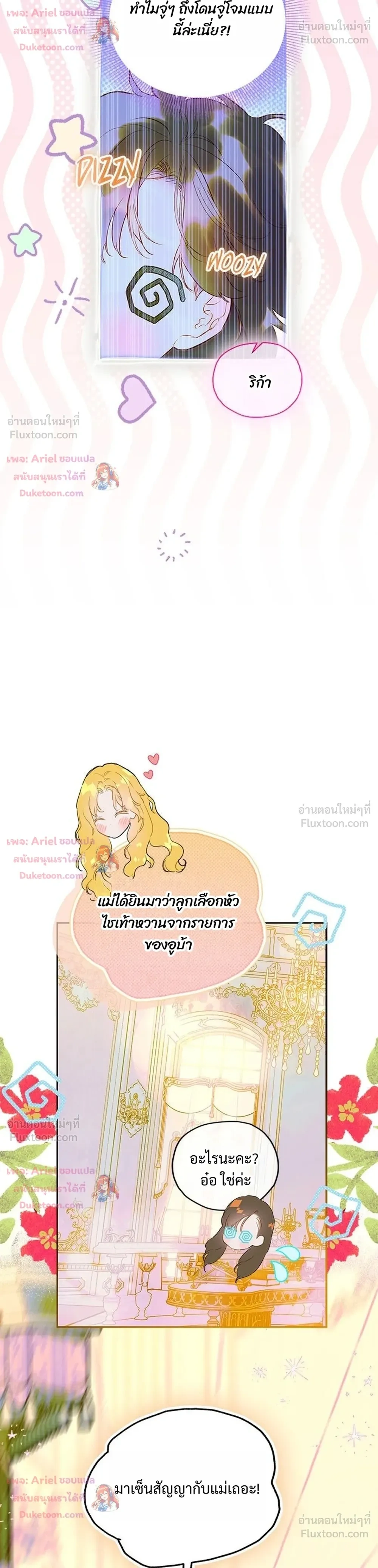 ภาพที่ 4