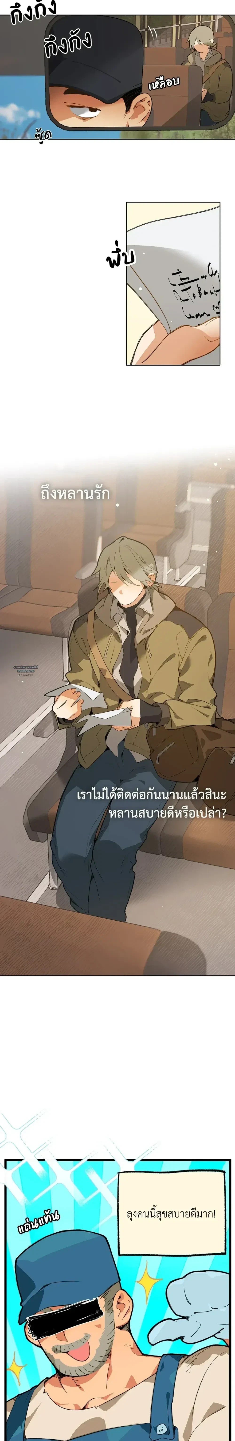 ภาพที่ 2