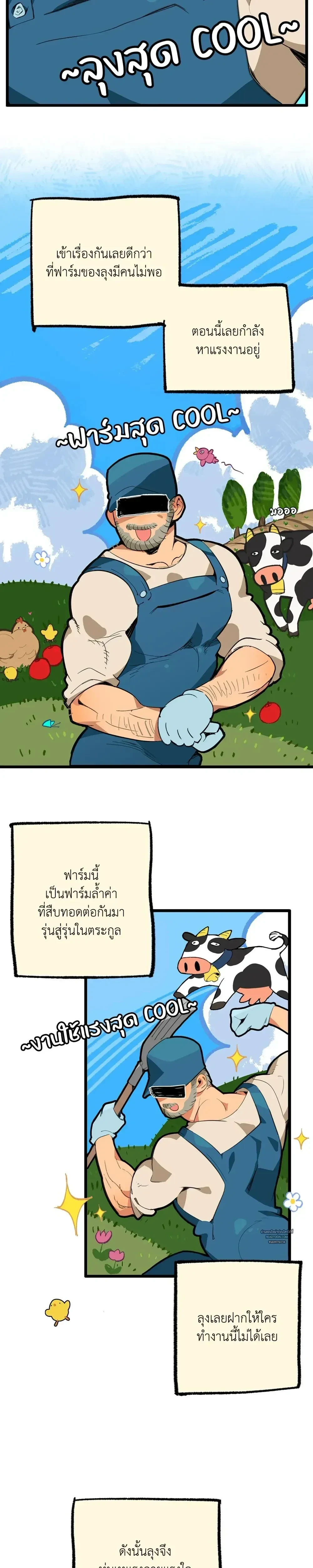 ภาพที่ 3