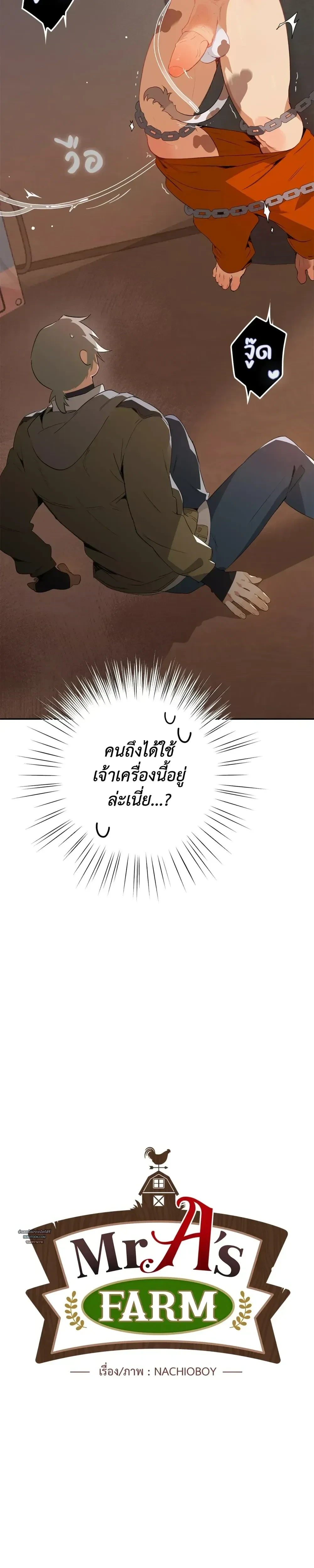 ภาพที่ 3