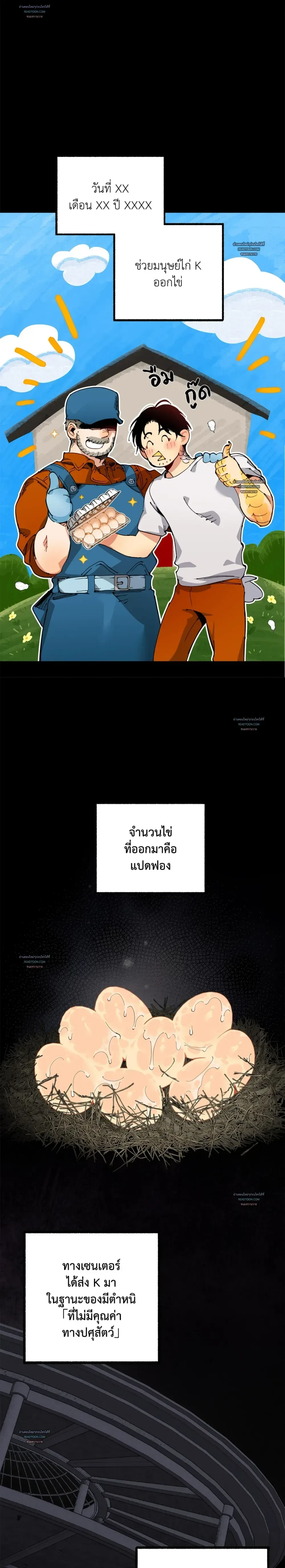 ภาพที่ 2