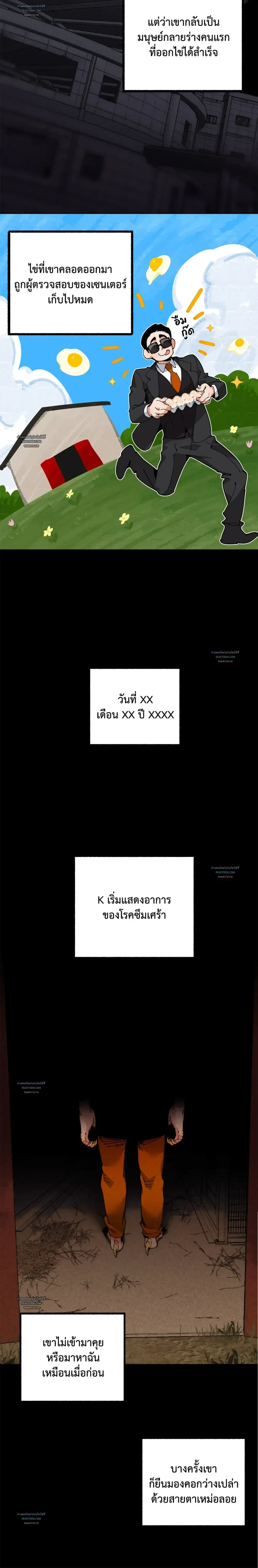 ภาพที่ 3