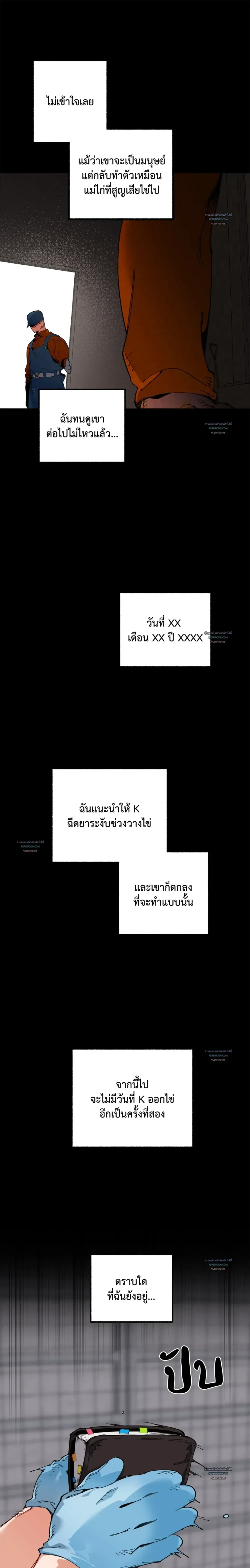 ภาพที่ 4