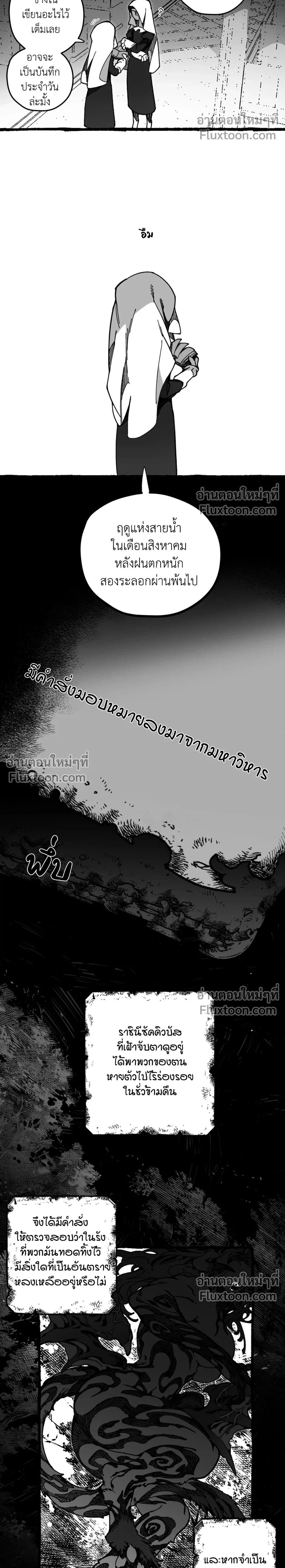 ภาพที่ 2