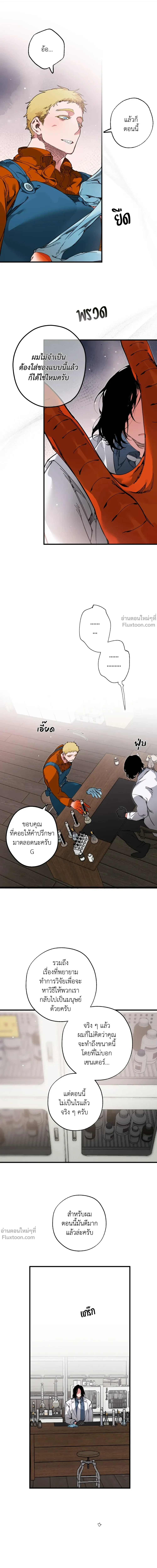 ภาพที่ 4