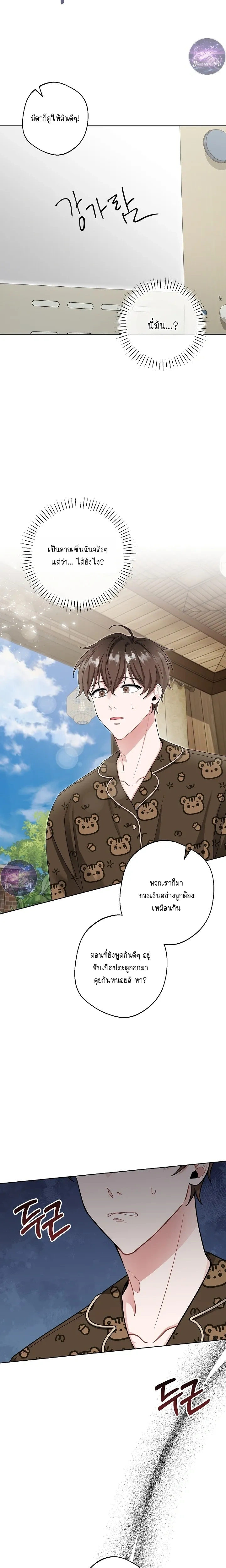 ภาพที่ 2