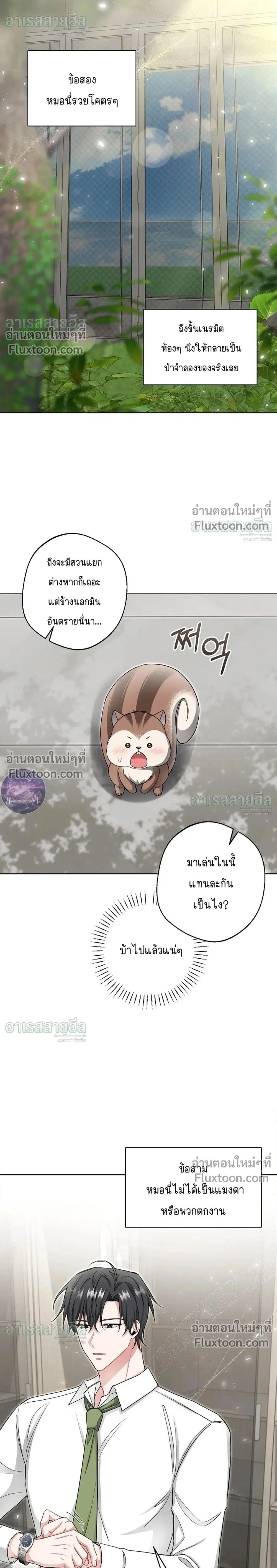 ภาพที่ 2