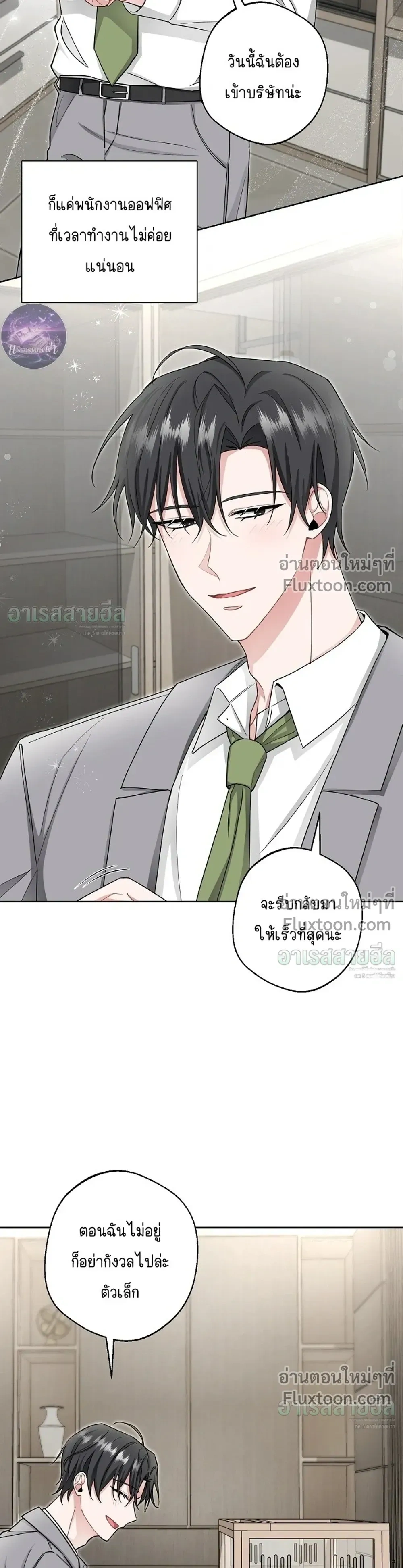 ภาพที่ 3