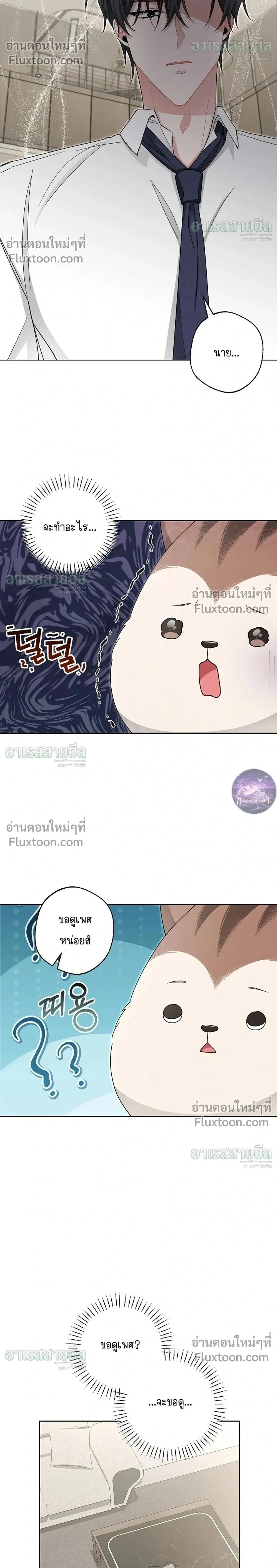 ภาพที่ 2