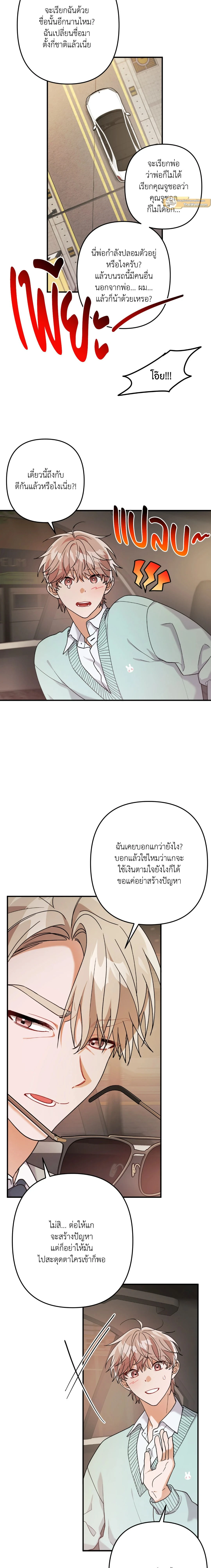 ภาพที่ 4