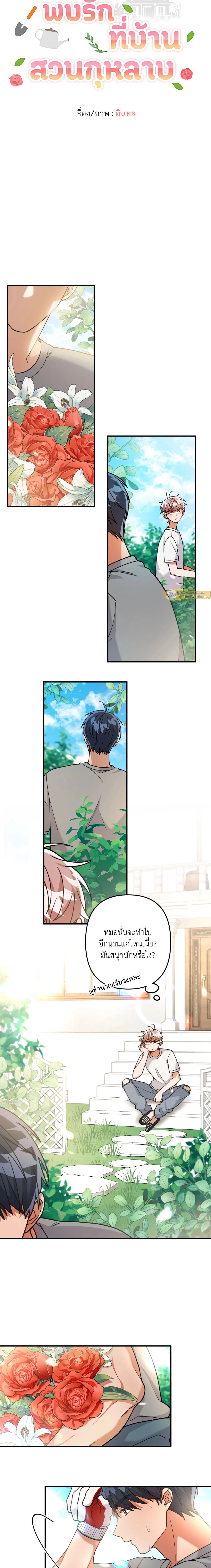 ภาพที่ 2