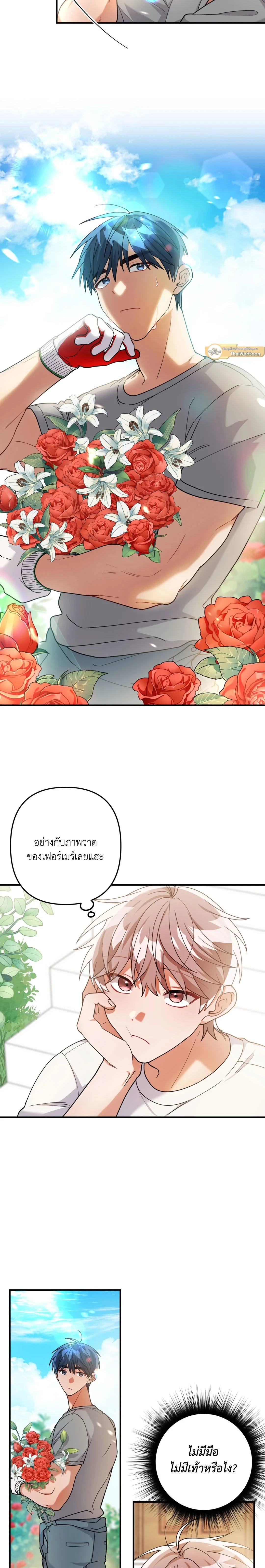 ภาพที่ 3