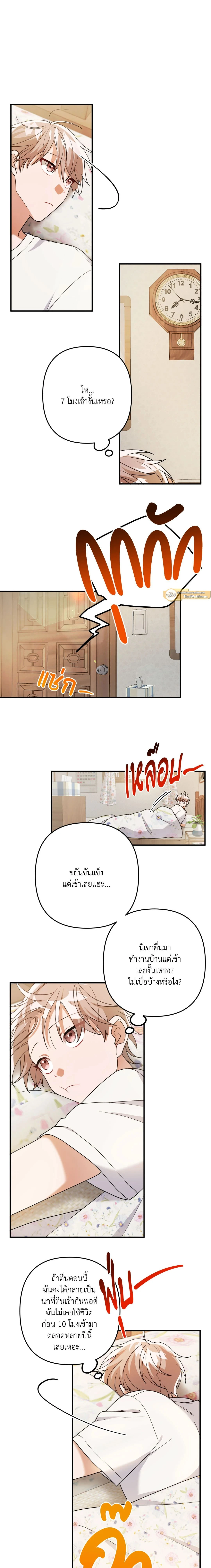 ภาพที่ 2