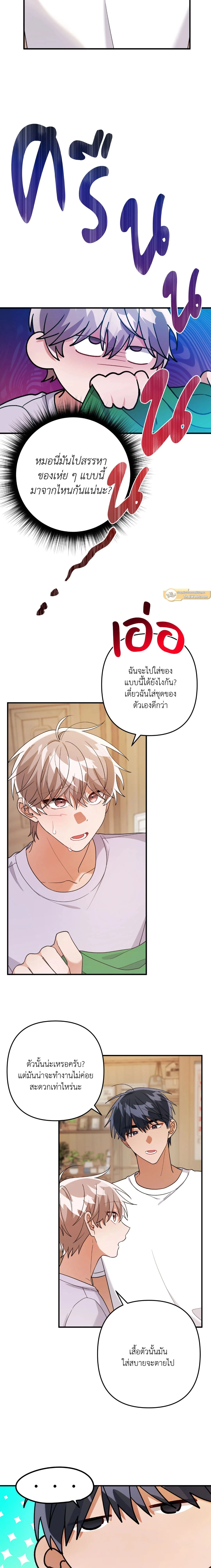 ภาพที่ 2