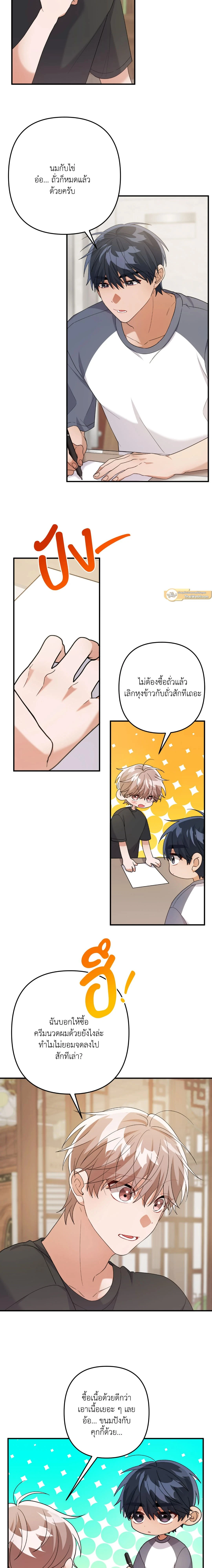 ภาพที่ 2