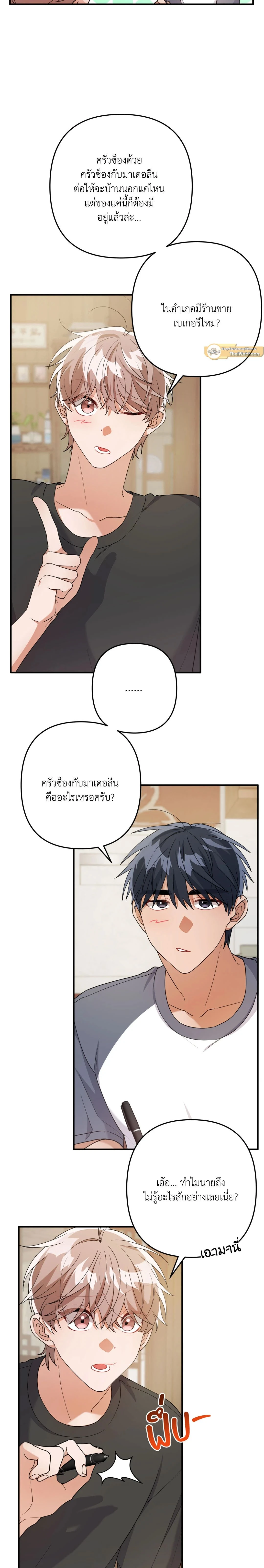 ภาพที่ 3