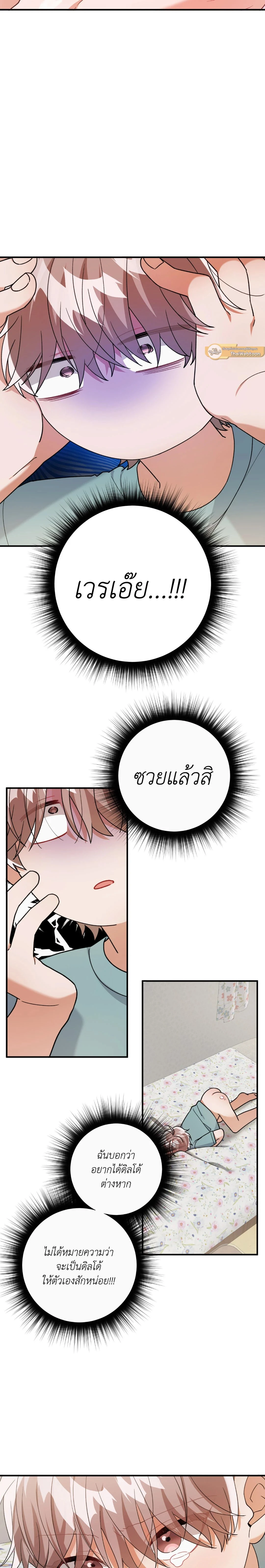 ภาพที่ 3