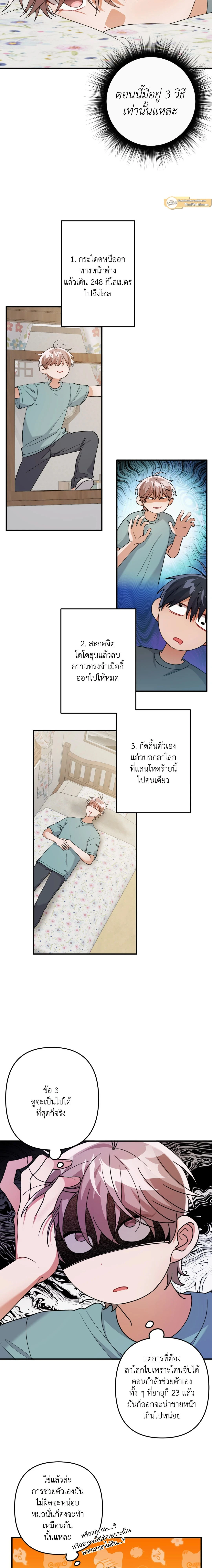 ภาพที่ 4