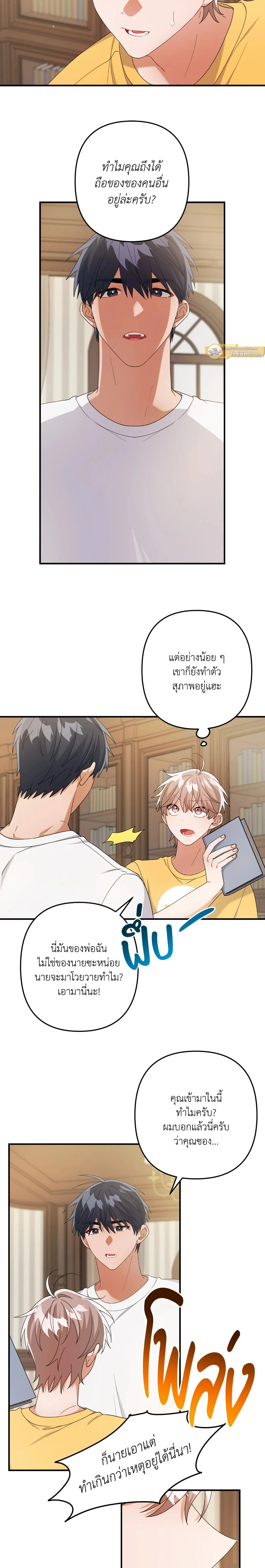 ภาพที่ 3