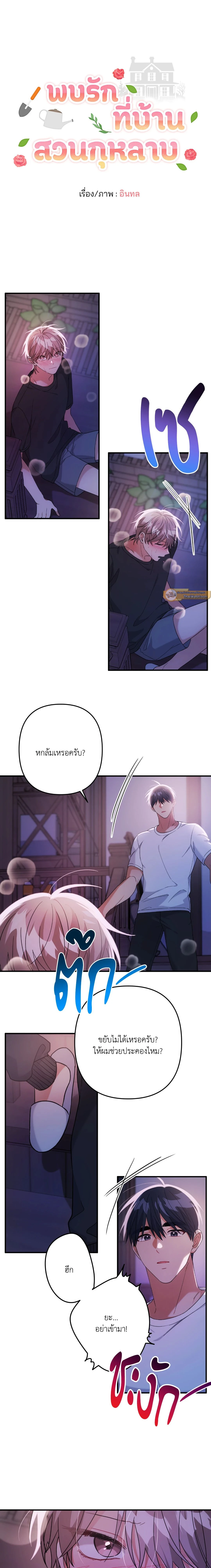 ภาพที่ 2