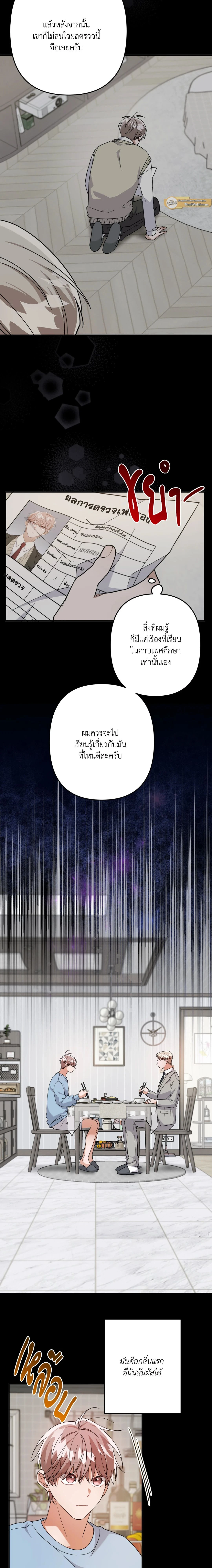 ภาพที่ 4