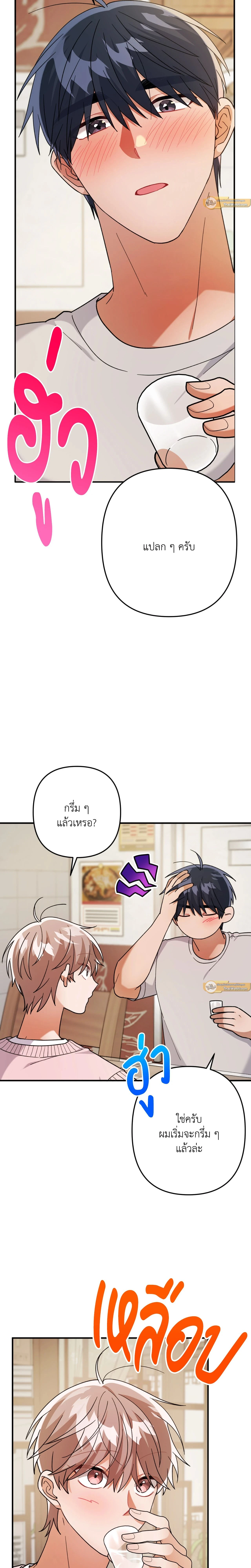 ภาพที่ 2