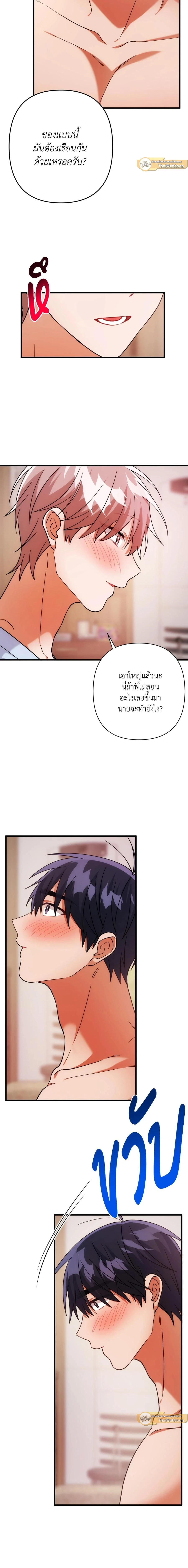 ภาพที่ 2