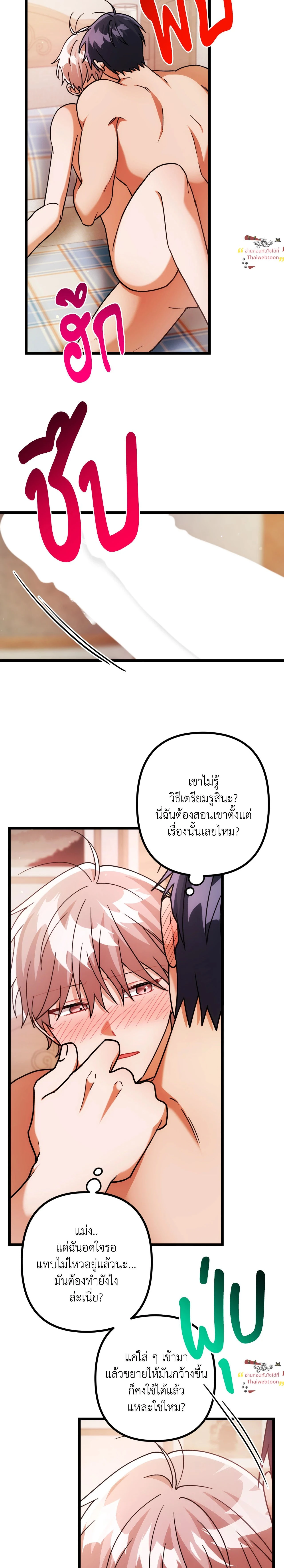 ภาพที่ 3