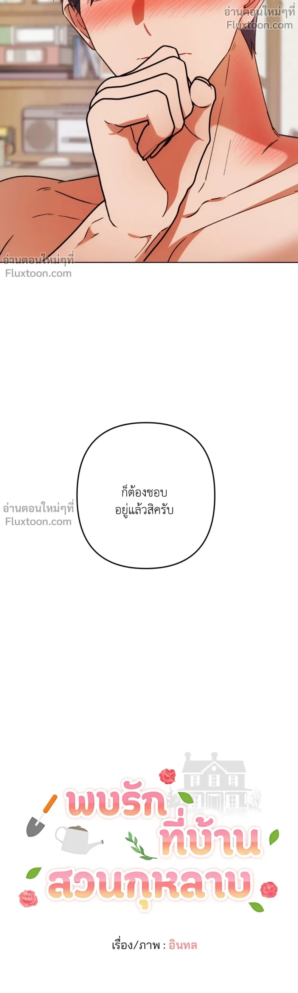 ภาพที่ 3