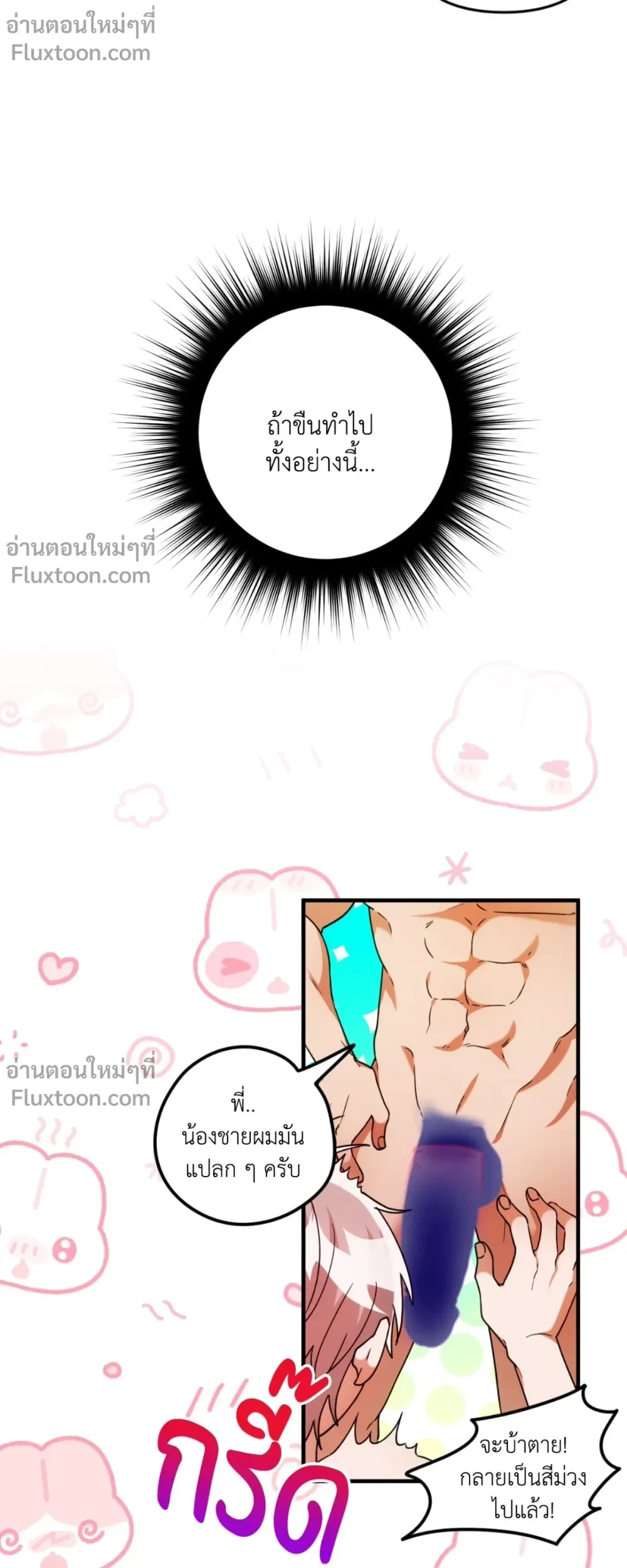 ภาพที่ 3