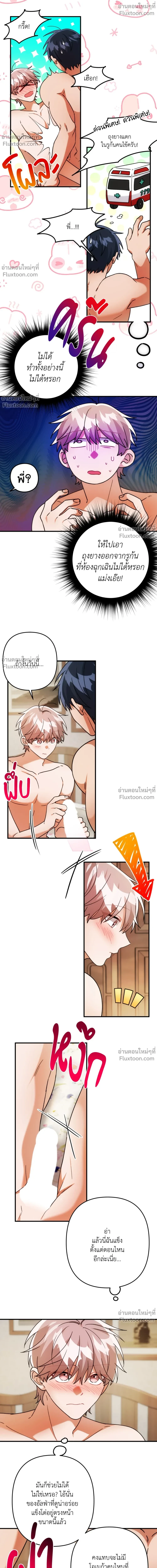 ภาพที่ 4