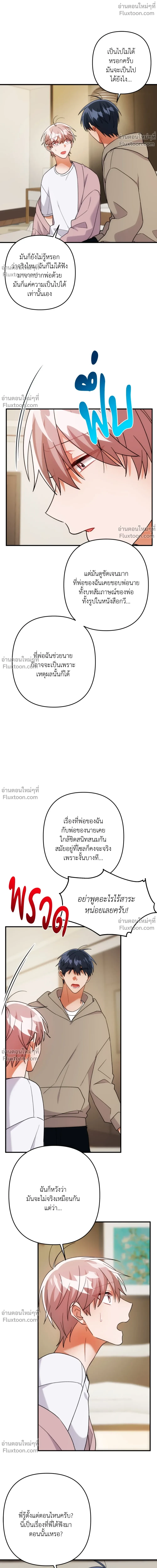 ภาพที่ 4