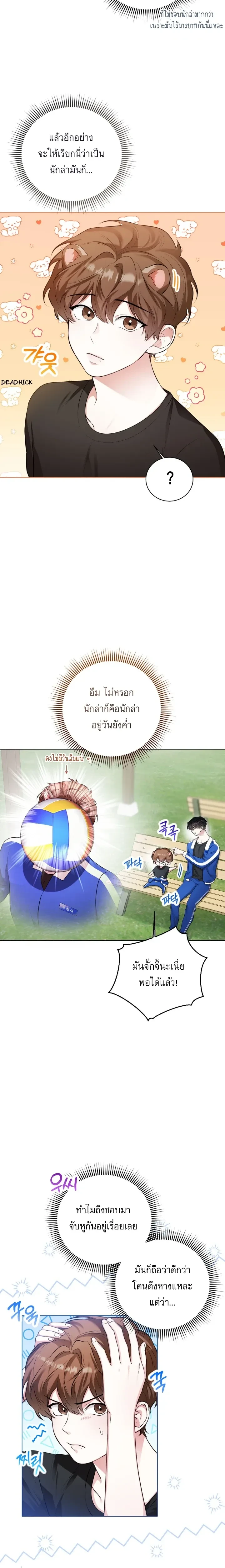 ภาพที่ 3