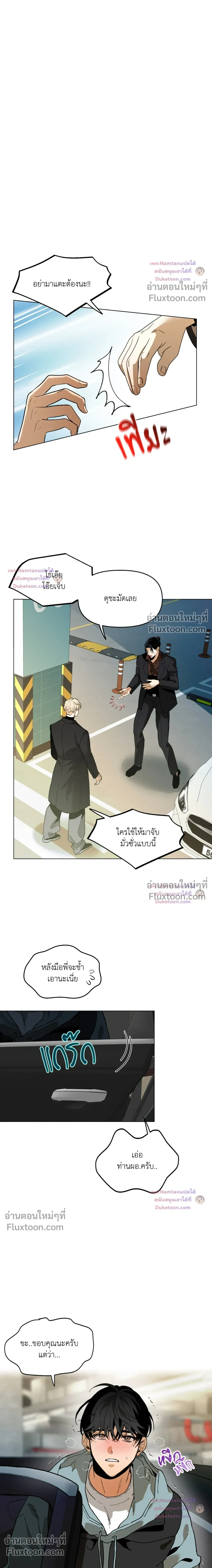 ภาพที่ 2