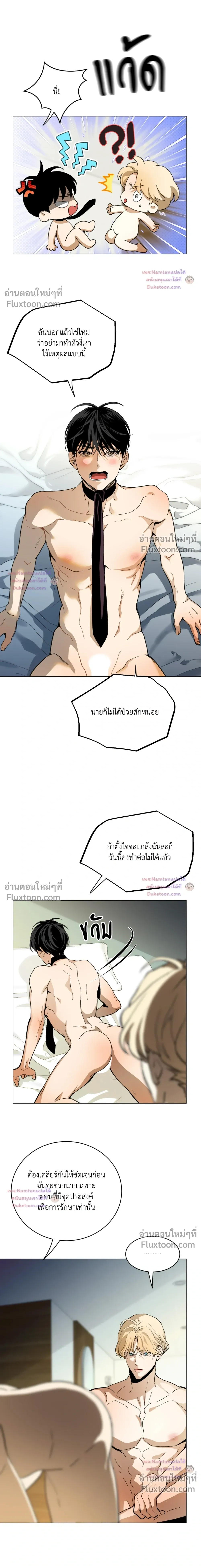 ภาพที่ 3
