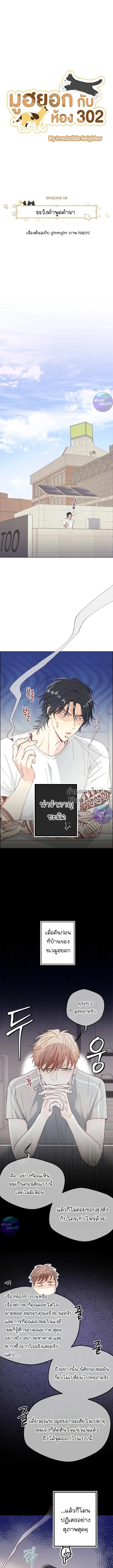 ภาพที่ 2