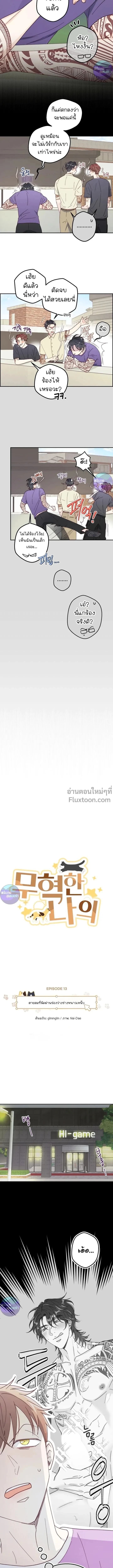 ภาพที่ 3