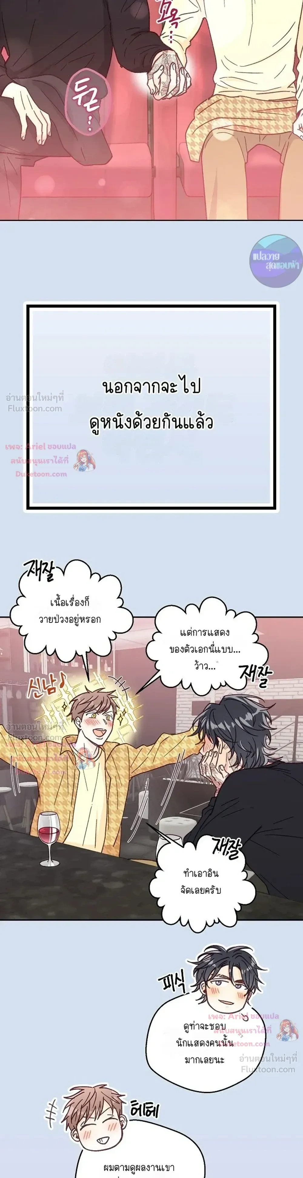 ภาพที่ 3