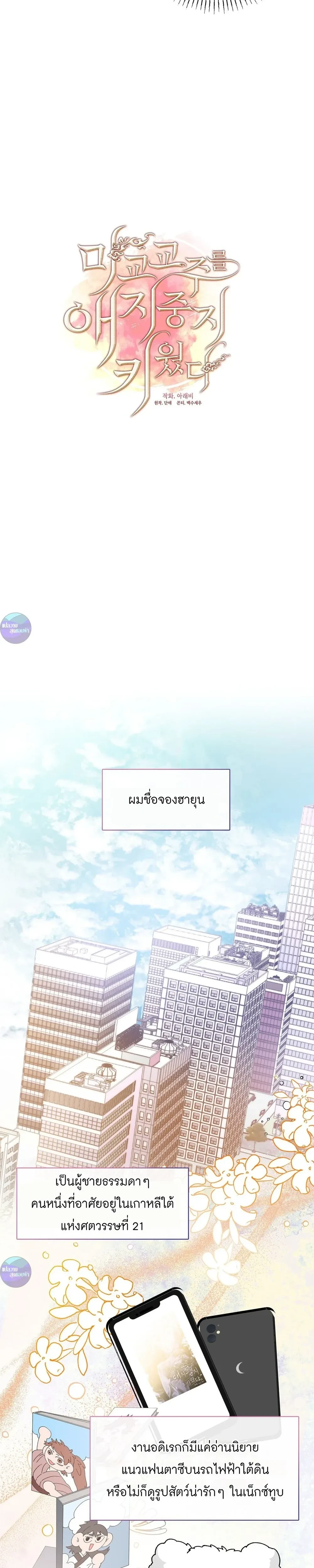 ภาพที่ 3