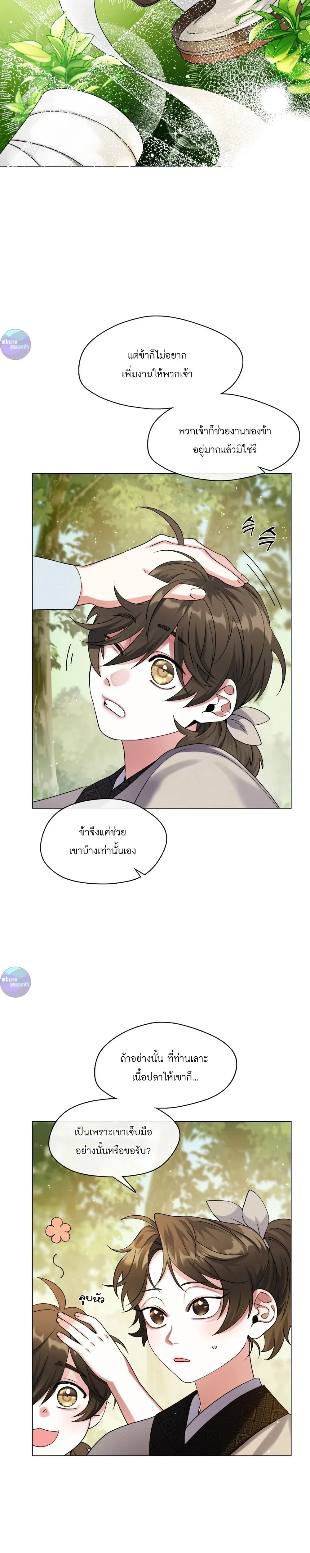 ภาพที่ 4