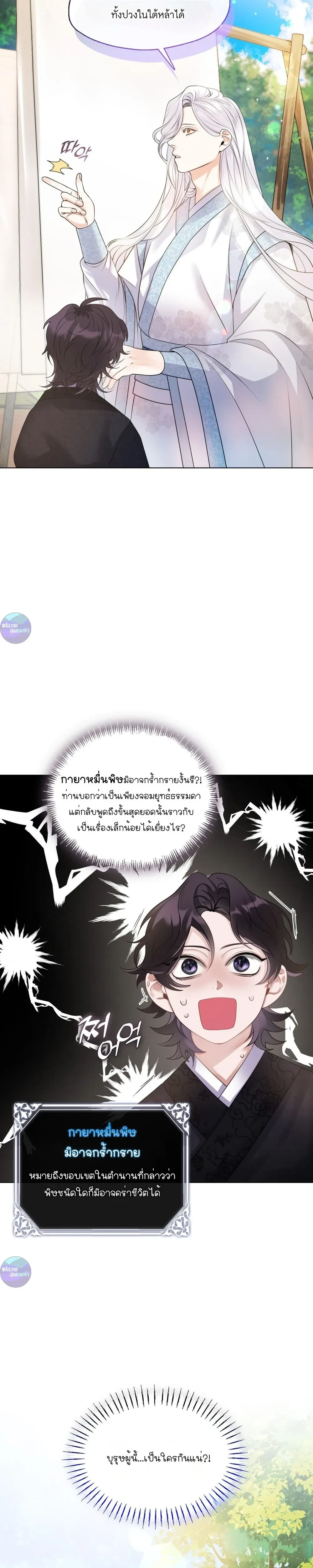 ภาพที่ 3