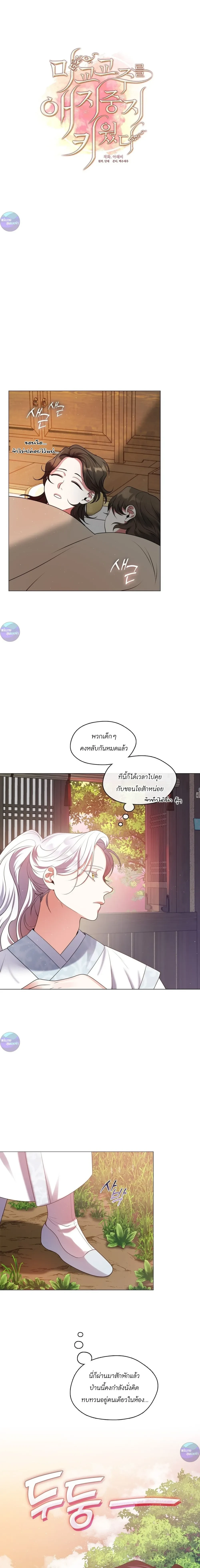 ภาพที่ 4
